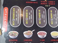 -真食净香居·内蒙烧麦(亚运村店)