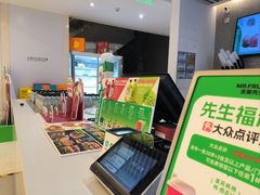 -Mr.Fruits水果先生(英蓝金融中心店)