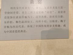 -龙泉青瓷博物馆
