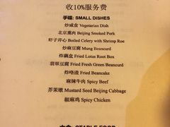 菜单-厉家菜(德胜门总店)