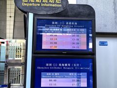 -深圳机场码头