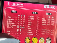 -闫涛羊杂可(总店)