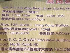 -添好运点心专门店(中环IFC店)