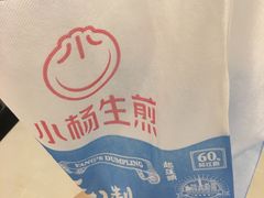 -小杨生煎(湟普汇店)