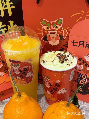 大橘大利今晚喝茶 七月闲茶丑橘新品上市啦