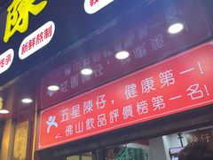 -陳仔(北京路店)