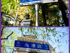-安福路
