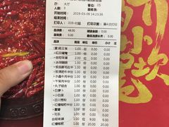 账单-小龙坎老火锅(北京三里屯店)