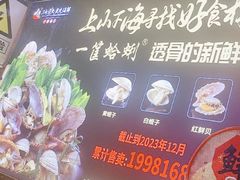 -三个渔夫·蒸汽海鲜(小白楼店)