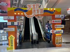 -红星美凯龙(上海沪南店)
