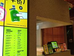 -混果汁(前海嘉里中心店)
