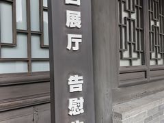 -梁思成纪念馆