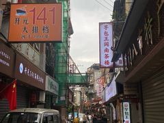 -阿吉仔(大元路店)
