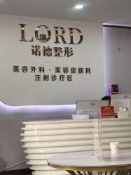 -青岛诺德医学美容医院