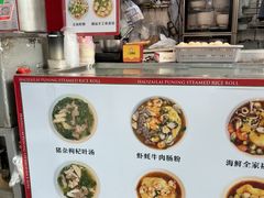 -鸿记·好再来普宁肠粉(莲花路店)