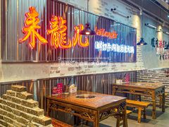 -来龍儿鲜切牛肉自助老火锅