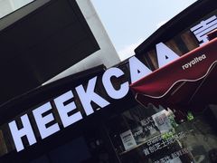 -喜茶(中山利和新地店)