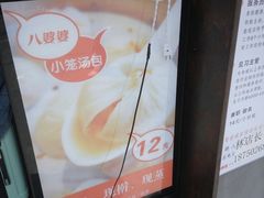 -八婆婆烧仙草(曾厝垵店)