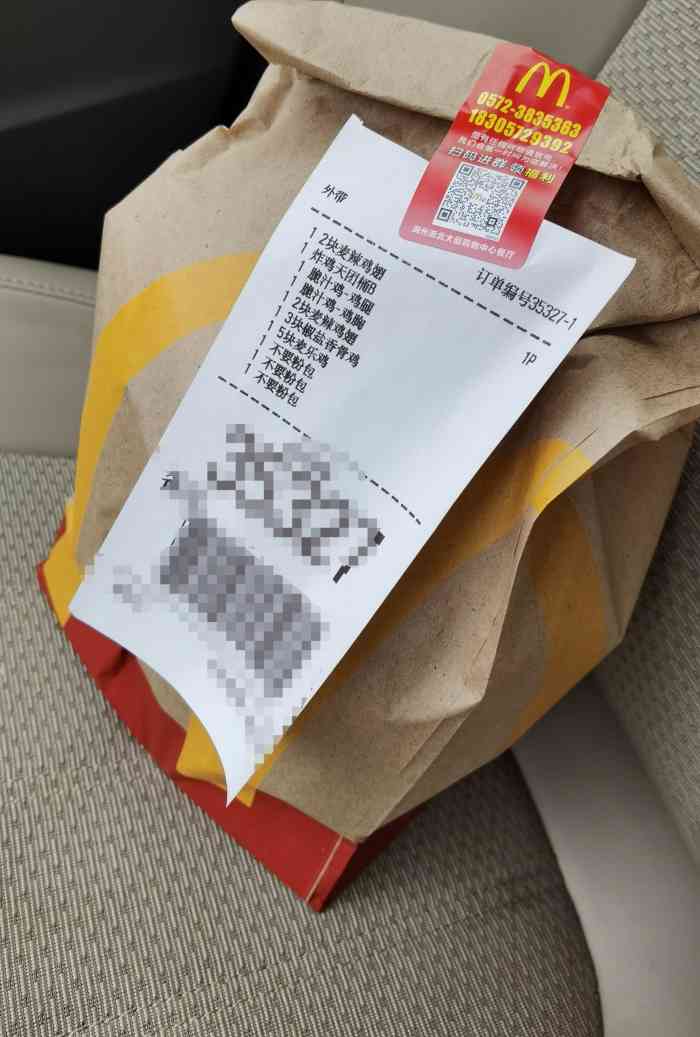 麦当劳(南浔浙北大厦店)