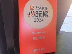 -碧江金楼