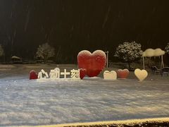 -乌石村