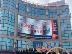 -光启城时尚购物中心