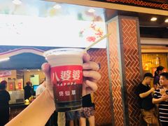 门面-八婆婆烧仙草(中山路店)