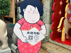 -猪肉婆私房菜(容桂总店)