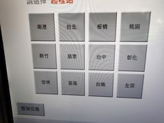 -文府路口(Taiwan High Speed Rail Zuoying Station)