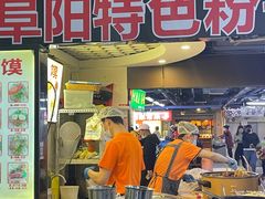 门面-安徽阜阳卷馍(西单店)