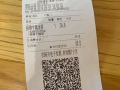 账单-谷田稻香(昌里路店)