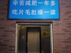 -楠火锅(绵阳首店)