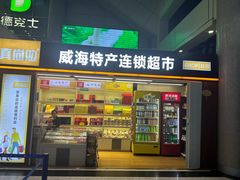 -威海大水泊国际机场