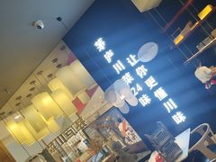 -茅庐毛血旺(烟台大悦城店)