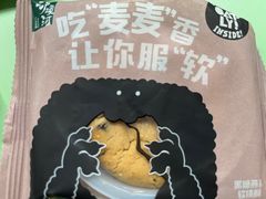 -泸溪河桃酥(西直门凯德店)