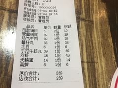 账单-小龍鳳·港式海鲜打边炉(沙湖路店)