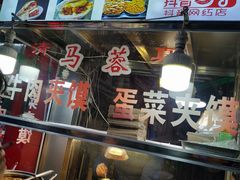 -老马家马蓉蛋菜夹馍·腊牛肉夹馍(回民街店)