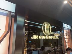 -锦泉眼镜(仓边路店)