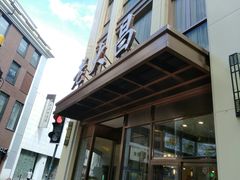 门面-老大昌(淮海中路店)