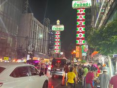 -唐人街(耀华力路)