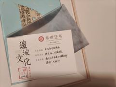 -邊城書店