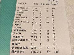 账单-太平馆西餐厅(北京路店)