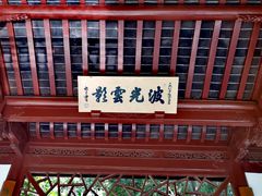 -汇龙潭