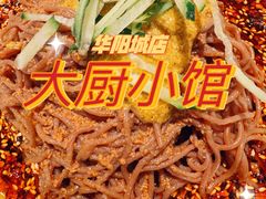 -大厨小馆(华阳城店)