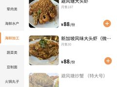 -活潑鲜跳(湖滨商业街店)