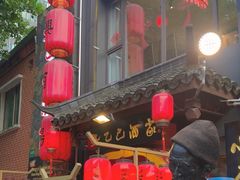 -孔乙己酒家(虹桥路店)