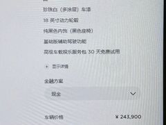 -TESLA 特斯拉(广州天环广场体验店)
