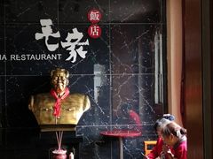 -毛家饭店(今洲广场店)