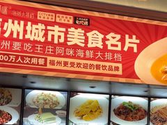 -王庄阿咪海鲜大排档(象园店)