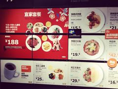 -宜家·瑞典风味餐厅(无锡店)